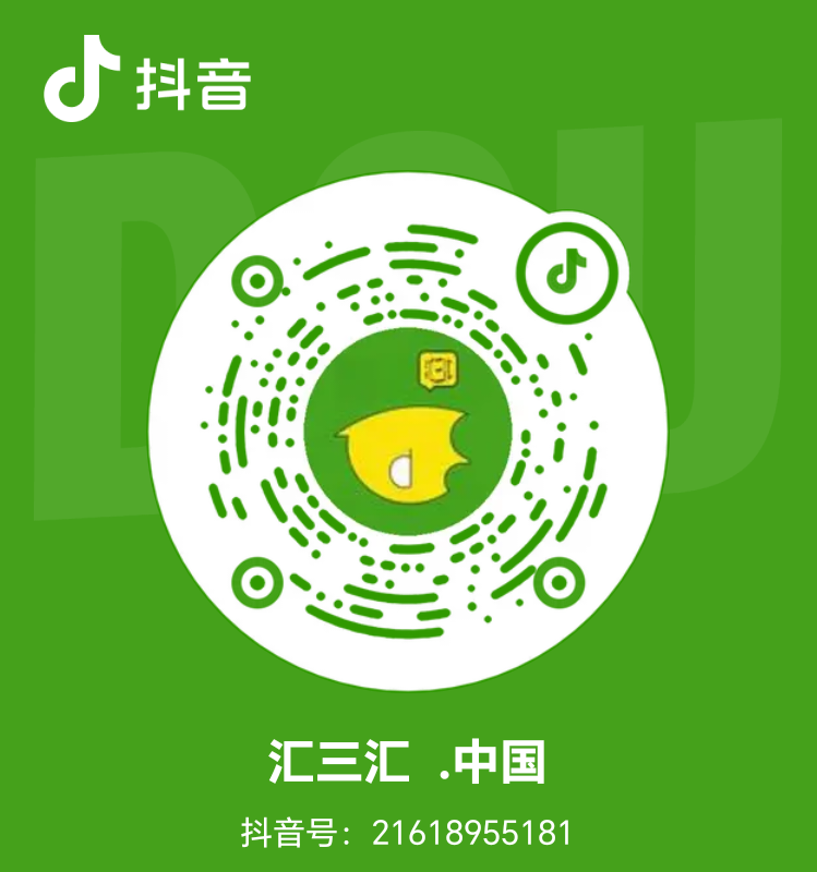 汇三汇.中国